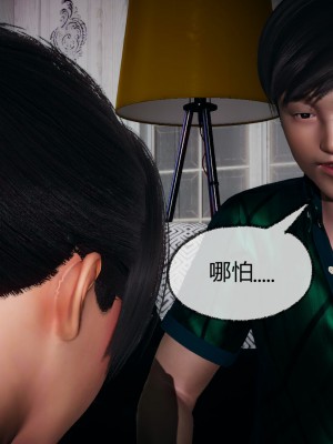 [3D]催眠契约录_母亲篇 01-08(完)_00503