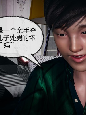 [3D]催眠契约录_母亲篇 01-08(完)_00504