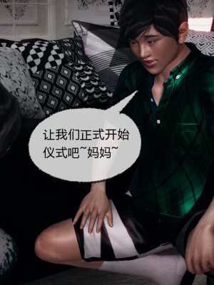 [3D]催眠契约录_母亲篇 01-08(完)_00507