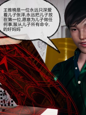 [3D]催眠契约录_母亲篇 01-08(完)_00509