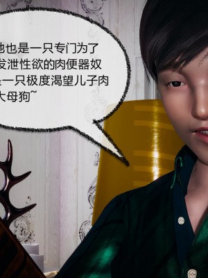 [3D]催眠契约录_母亲篇 01-08(完)_00510