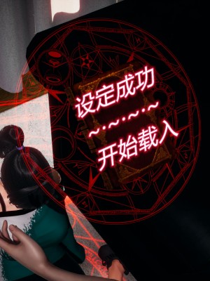 [3D]催眠契约录_母亲篇 01-08(完)_00512