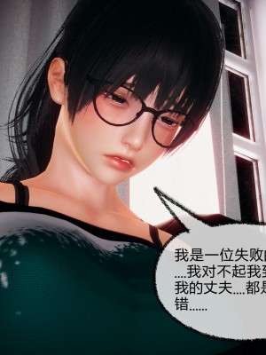 [3D]催眠契约录_母亲篇 01-08(完)_00513