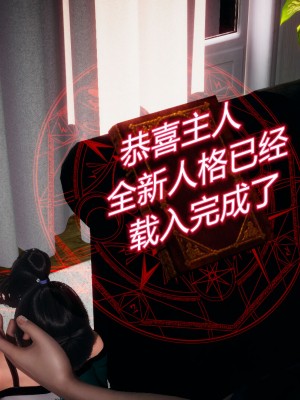 [3D]催眠契约录_母亲篇 01-08(完)_00522