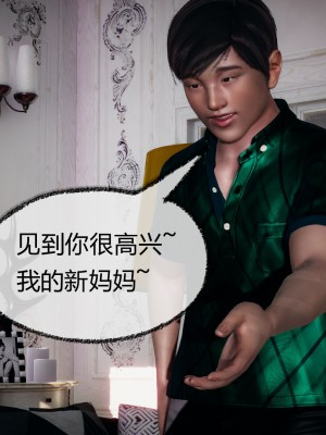 [3D]催眠契约录_母亲篇 01-08(完)_00524