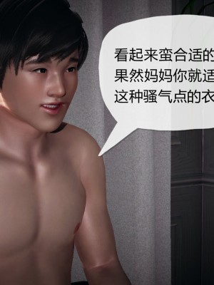 [3D]催眠契约录_母亲篇 01-08(完)_00533