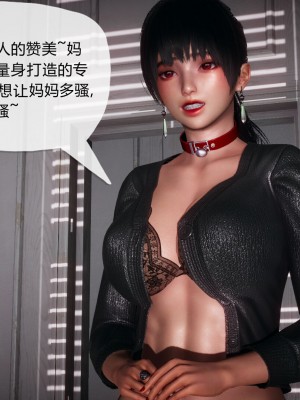 [3D]催眠契约录_母亲篇 01-08(完)_00534