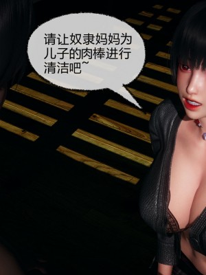 [3D]催眠契约录_母亲篇 01-08(完)_00537