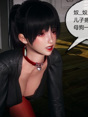 [3D]催眠契约录_母亲篇 01-08(完)_00552