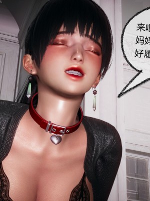 [3D]催眠契约录_母亲篇 01-08(完)_00582