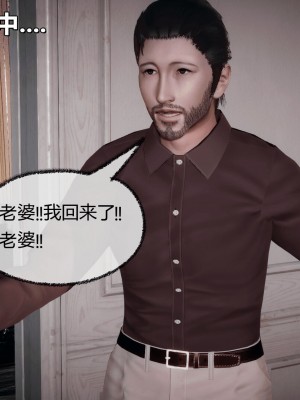 [3D]催眠契约录_母亲篇 01-08(完)_00601