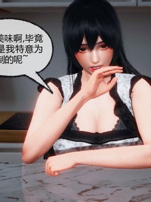 [3D]催眠契约录_母亲篇 01-08(完)_00641