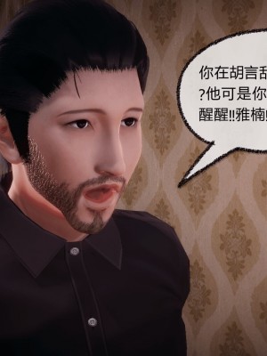 [3D]催眠契约录_母亲篇 01-08(完)_00661