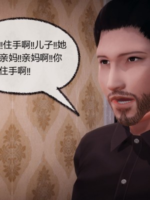 [3D]催眠契约录_母亲篇 01-08(完)_00663