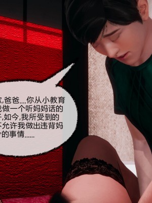 [3D]催眠契约录_母亲篇 01-08(完)_00664