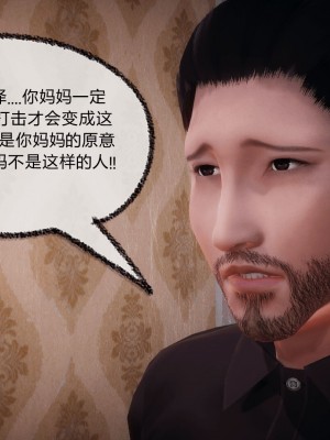 [3D]催眠契约录_母亲篇 01-08(完)_00665