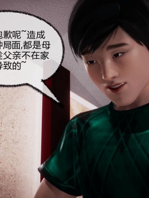 [3D]催眠契约录_母亲篇 01-08(完)_00669