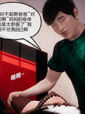 [3D]催眠契约录_母亲篇 01-08(完)_00671