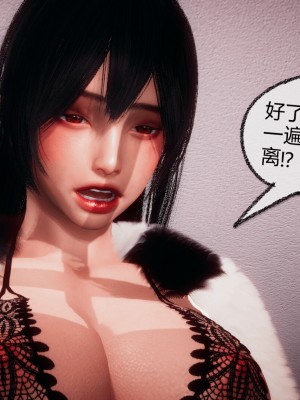 [3D]催眠契约录_母亲篇 01-08(完)_00703