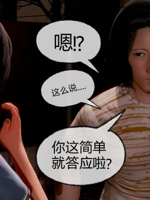 [3D]催眠契约录_母亲篇 01-08(完)_00715