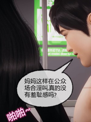 [3D]催眠契约录_母亲篇 01-08(完)_00742