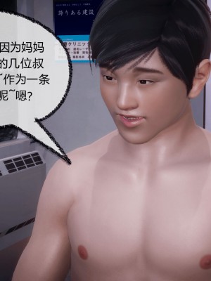 [3D]催眠契约录_母亲篇 01-08(完)_00789