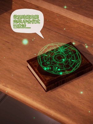 [3D]催眠契约录_母亲篇 01-08(完)_00847