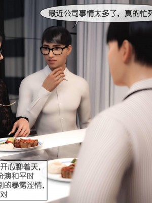 [3D]皮针01-05+僵尸娘+老师篇_0360