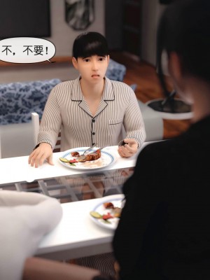 [3D]皮针01-05+僵尸娘+老师篇_0385