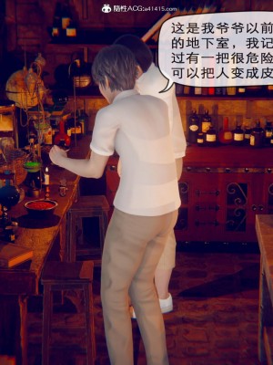 [3D]皮针01-05+僵尸娘+老师篇_0537