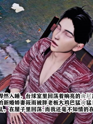 [3D]新年凌辱新妻筱雨01-02(完)+红杏墙外_0353