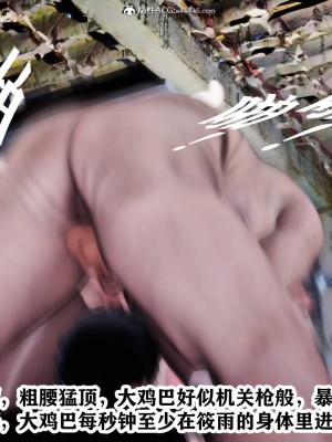 [3D]新年凌辱新妻筱雨01-02(完)+红杏墙外_0515