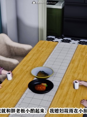 [3D]新年凌辱新妻筱雨01-02(完)+红杏墙外_0651