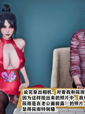 [3D]新年凌辱新妻筱雨01-02(完)+红杏墙外_0660