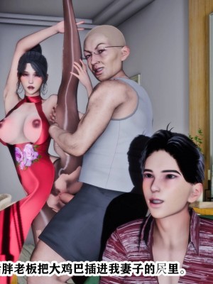 [3D]新年凌辱新妻筱雨01-02(完)+红杏墙外_0665