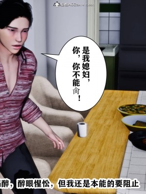[3D]新年凌辱新妻筱雨01-02(完)+红杏墙外_0711