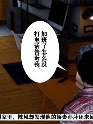 [3D]新年凌辱新妻筱雨01-02(完)+红杏墙外_0742