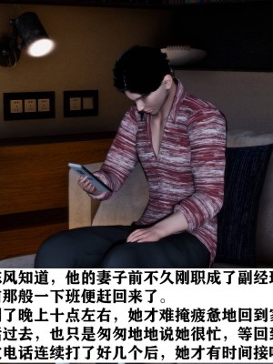 [3D]新年凌辱新妻筱雨01-02(完)+红杏墙外_0743