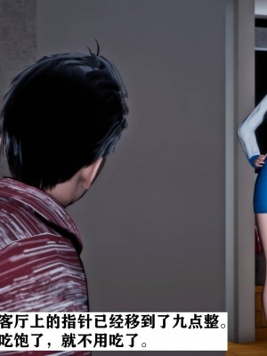 [3D]新年凌辱新妻筱雨01-02(完)+红杏墙外_0751