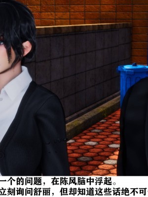 [3D]新年凌辱新妻筱雨01-02(完)+红杏墙外_0796