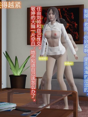 [3D]丝袜爱好者01-21+小剧场1-2_00177