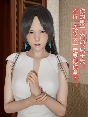 [3D]丝袜爱好者01-21+小剧场1-2_01091