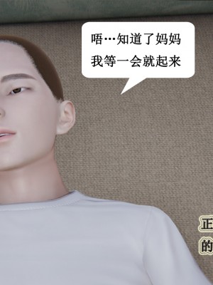 [3D]妈妈的奇异子系统01-05(完)_00002