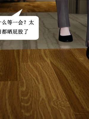 [3D]妈妈的奇异子系统01-05(完)_00003