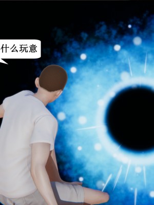 [3D]妈妈的奇异子系统01-05(完)_00011