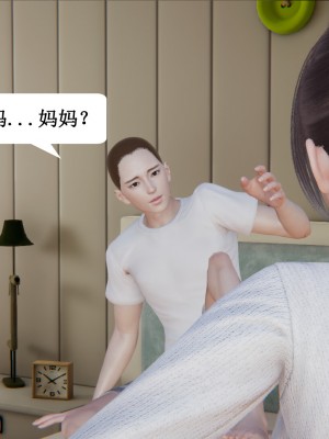 [3D]妈妈的奇异子系统01-05(完)_00015