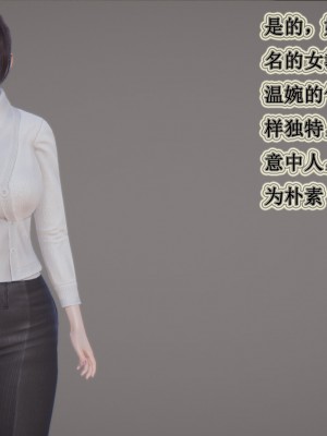 [3D]妈妈的奇异子系统01-05(完)_00037