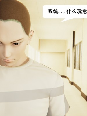 [3D]妈妈的奇异子系统01-05(完)_00039