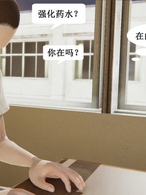 [3D]妈妈的奇异子系统01-05(完)_00040