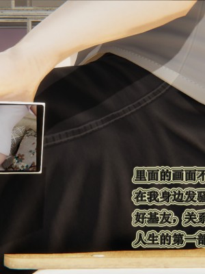 [3D]妈妈的奇异子系统01-05(完)_00046